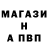 Альфа ПВП Crystall Andrei Goncharenko