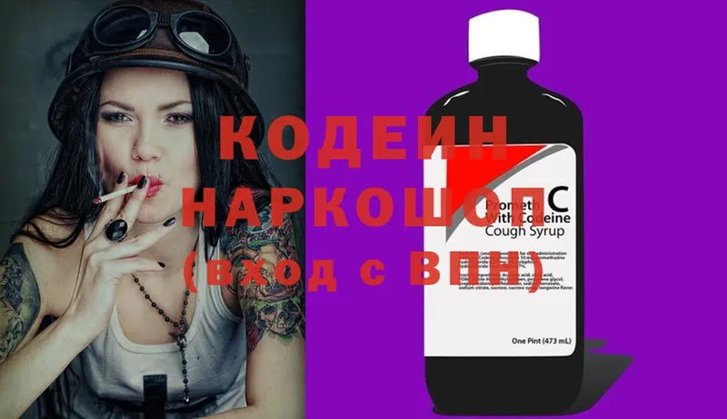 Кодеиновый сироп Lean напиток Lean (лин)  Аткарск 