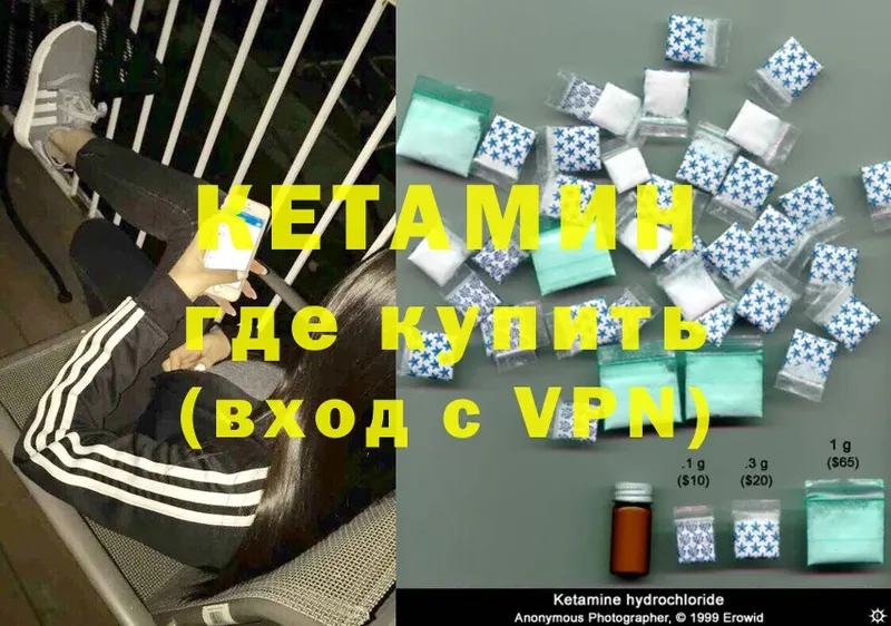 КЕТАМИН ketamine  blacksprut ONION  Аткарск  купить закладку 